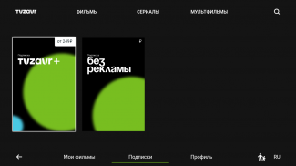 фильмы онлайн TVZavr.ru screenshot 8