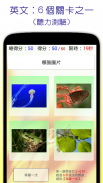 知識達人 screenshot 2