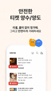 PL@Y 2 - 플앱 screenshot 0