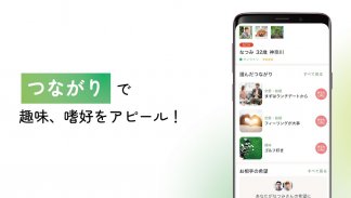 婚活アプリはyoubride 出会い/婚活/マッチングアプリ screenshot 0