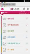 大新銀行 screenshot 0