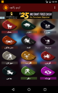Zaicha - Urdu Horoscope screenshot 6