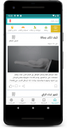 موضوع - أكبر موقع عربي بالعالم screenshot 2