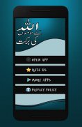 Asmay Allah Ke Naam Ki Barkat screenshot 1
