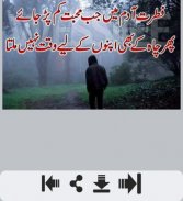 Waqt Shayari screenshot 2