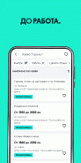 OLX - Купувай и продавай screenshot 3