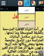 مع وقف التنفيذ- دعاء عبد الرحمن - رواية رومانسية screenshot 1