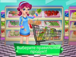 Менеджер Супермаркета Продавец screenshot 19