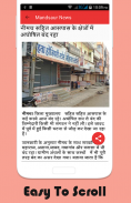 Mandsaur News | हिंदी screenshot 1