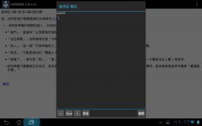 信望愛聖經工具 screenshot 9