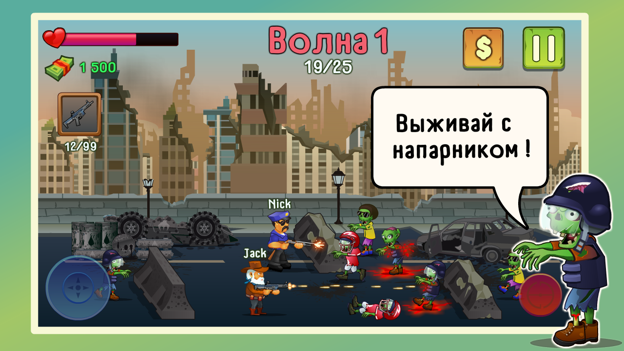 Two guys & Zombies (игра по сети с другом) - Загрузить APK для Android |  Aptoide