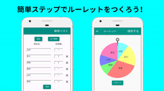 ふつうのルーレット screenshot 1