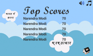 Super Modi - Political Game screenshot 18