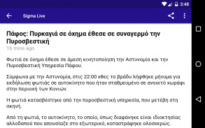 Κυπριακές Ειδήσεις - Οικονομία, Κοινωνία, Σπορ screenshot 4