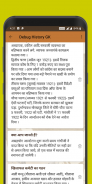 History GK in Hindi screenshot 1