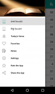 Telugu Holy Bible screenshot 0