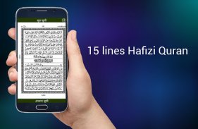 Quran Hindi screenshot 2
