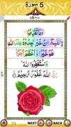 Five Surah with Sound (Color Coded) screenshot 7
