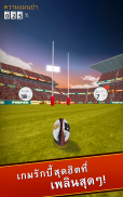 Flick Kick Rugby Kickoff screenshot 2