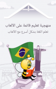 تعلم البرتغالية البرازيلية screenshot 23