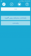 Kurdistan Dictionary screenshot 1