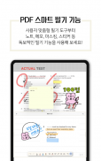 예스24 eBook - YES24 eBook screenshot 2