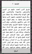 المعلم screenshot 5