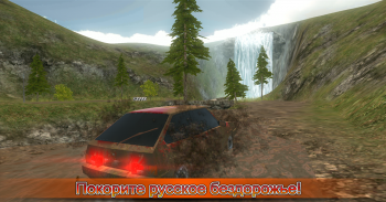 Симулятор вождения ВАЗ 2108 SE screenshot 2