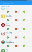เรียนภาษาเกาหลีในชีวิตประจำวัน screenshot 10