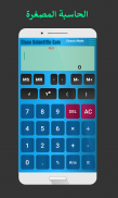 آلة حاسبة علمية - CSCalc screenshot 7