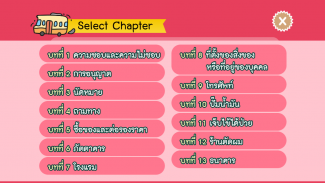 สนทนาจีนกลางในชีวิตประจำวัน 2 screenshot 4