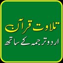 Quran Pak Urdu translation Icon