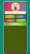 Faizan e Sunnat Urdu فیضان سنت screenshot 5