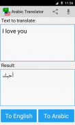 árabe Inglés traductor screenshot 2