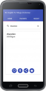 English To Telugu Dictionary screenshot 1