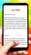 লেবু চাষ ~ Lemon Cultivation screenshot 5