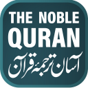 Aasaan Tarjuma-The Noble Quran