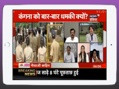 Hindi News- Watch Live Hindi News 24/7 screenshot 5