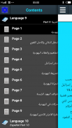 يهودية screenshot 5