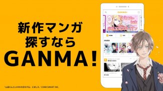 GANMA!（ガンマ） screenshot 0