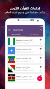 إذاعة القرآن الكريم Quran Radio screenshot 1