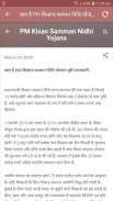 किसान सम्मान निधि योजना 2020-21 screenshot 2