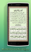 Dua e Hajaat - Supplication screenshot 2