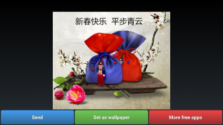 Lunar New Year Greetings screenshot 2