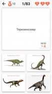 Динозавры - Игра про динозавров Юрского периода! screenshot 2