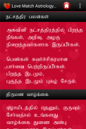 Love Match Astrology - Tamil screenshot 3