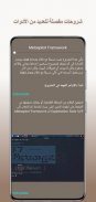 تعلم أدوات Kali Linux screenshot 5