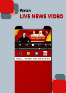 All News Live Tv App Hindi - Latest News In Hindi screenshot 0