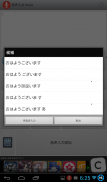 音声入力 Voice screenshot 10