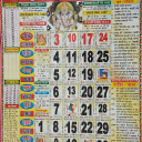 Thakur Prasad Calendar 2024 Icon